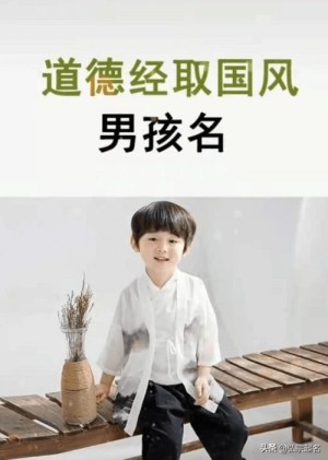 男宝宝起名经典型,寓意深远,彰显气度的名字(男宝宝名字大全有寓意的)