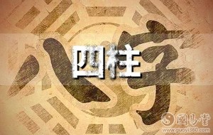 八字属土命是什么意思