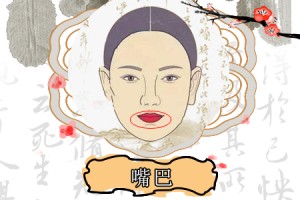 嘴巴前突的女人面相