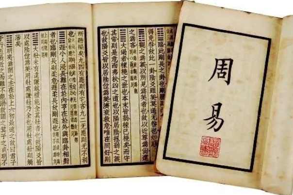 易经真的能预知未来看透世界吗？