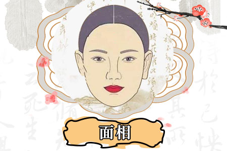 什么面相是聚财之相